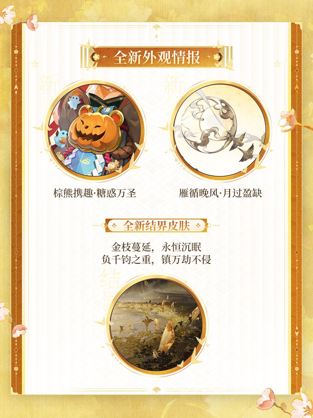 ☆拾此一瞬&middot;前瞻速报上新☆ 7