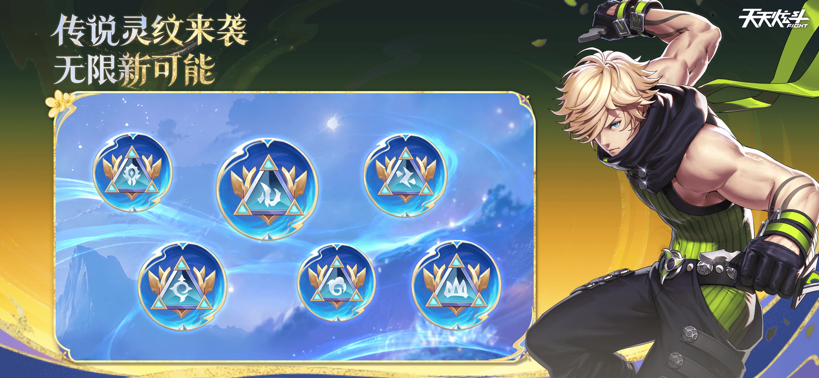 天天炫斗 iOS 游戏截图 5