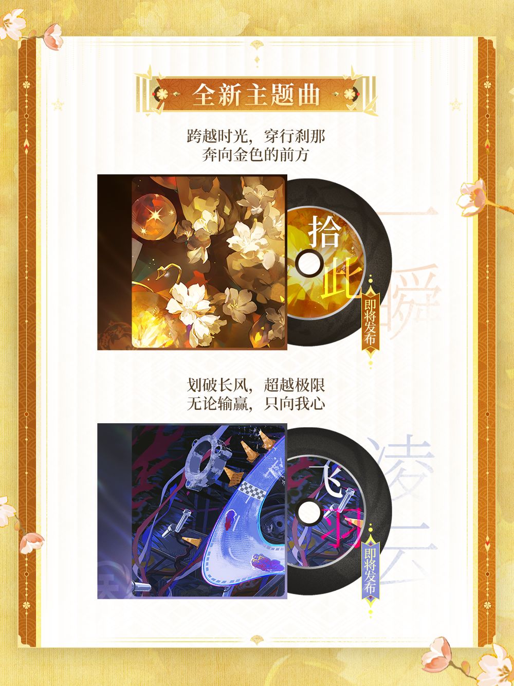 ☆拾此一瞬&middot;前瞻速报上新☆ 3