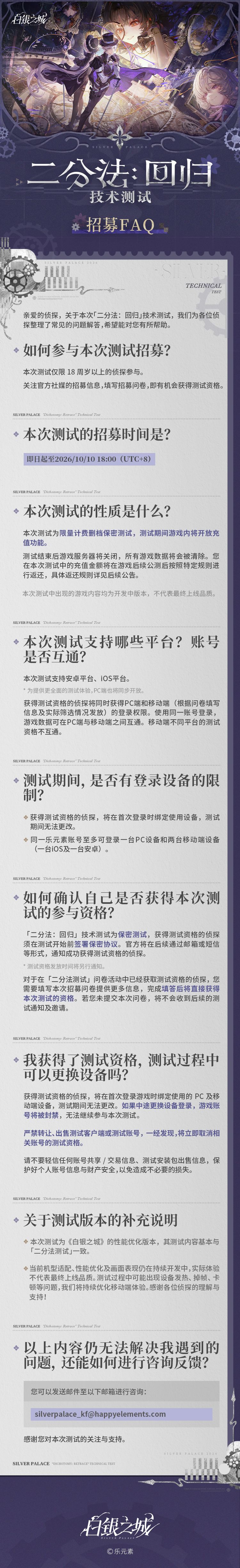 「二分法:回归」技术测试 招募开启 1
