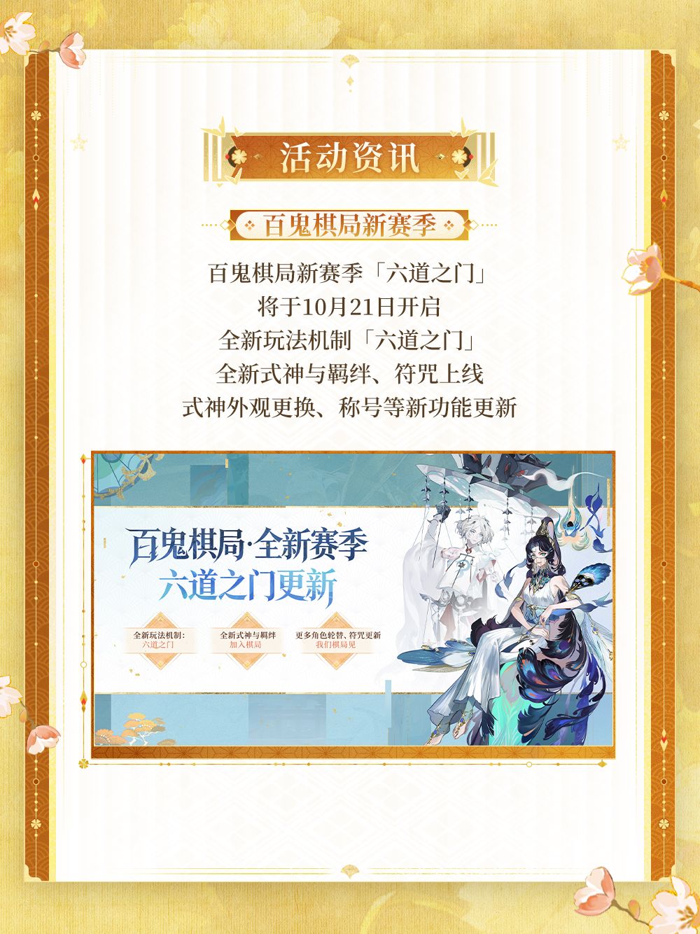 ☆拾此一瞬&middot;前瞻速报上新☆ 8