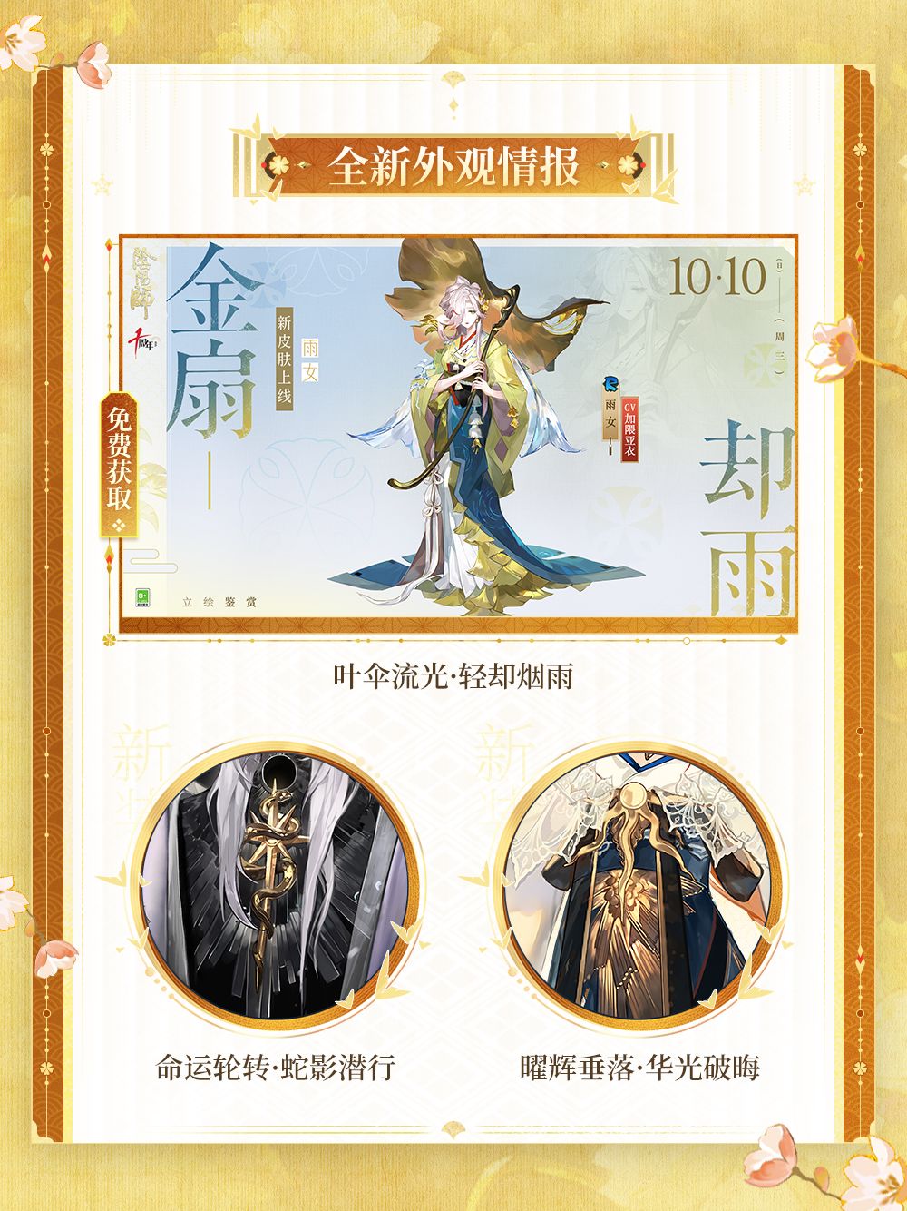 ☆拾此一瞬&middot;前瞻速报上新☆ 6