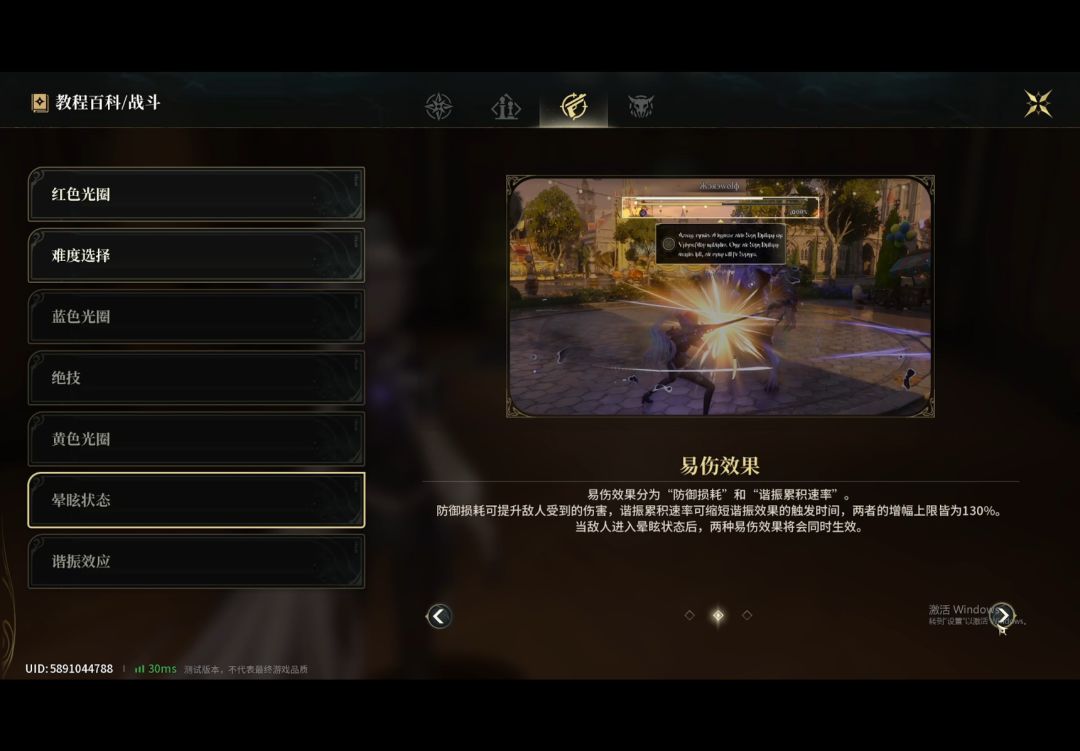 白银之城二测战斗系统解析 4