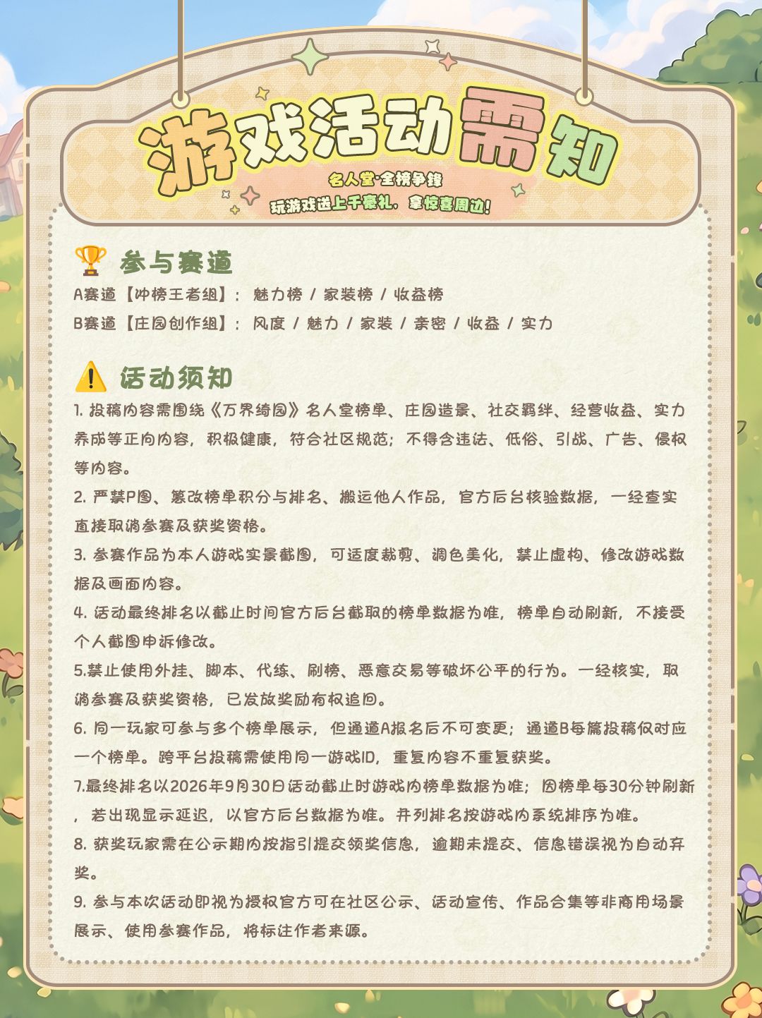 名人堂全榜争锋 |赢上千豪礼,拿惊喜周边! 6
