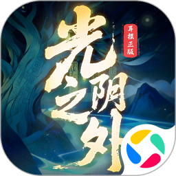 光阴之外