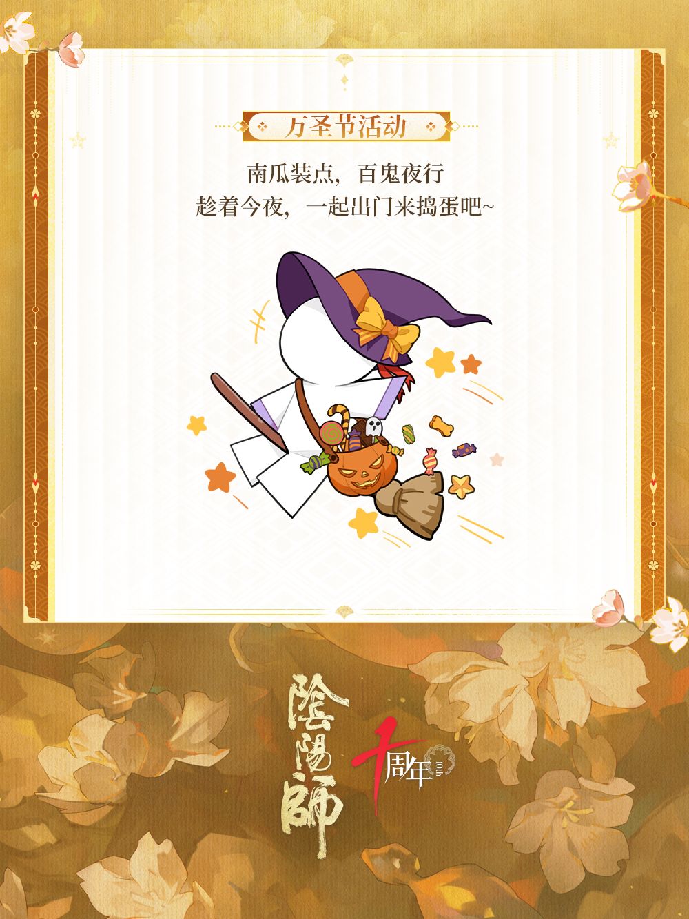 ☆拾此一瞬&middot;前瞻速报上新☆ 9