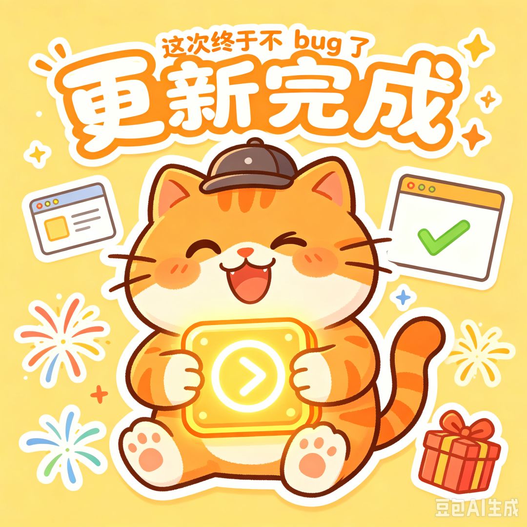 🐾 宠物大更新公告 1