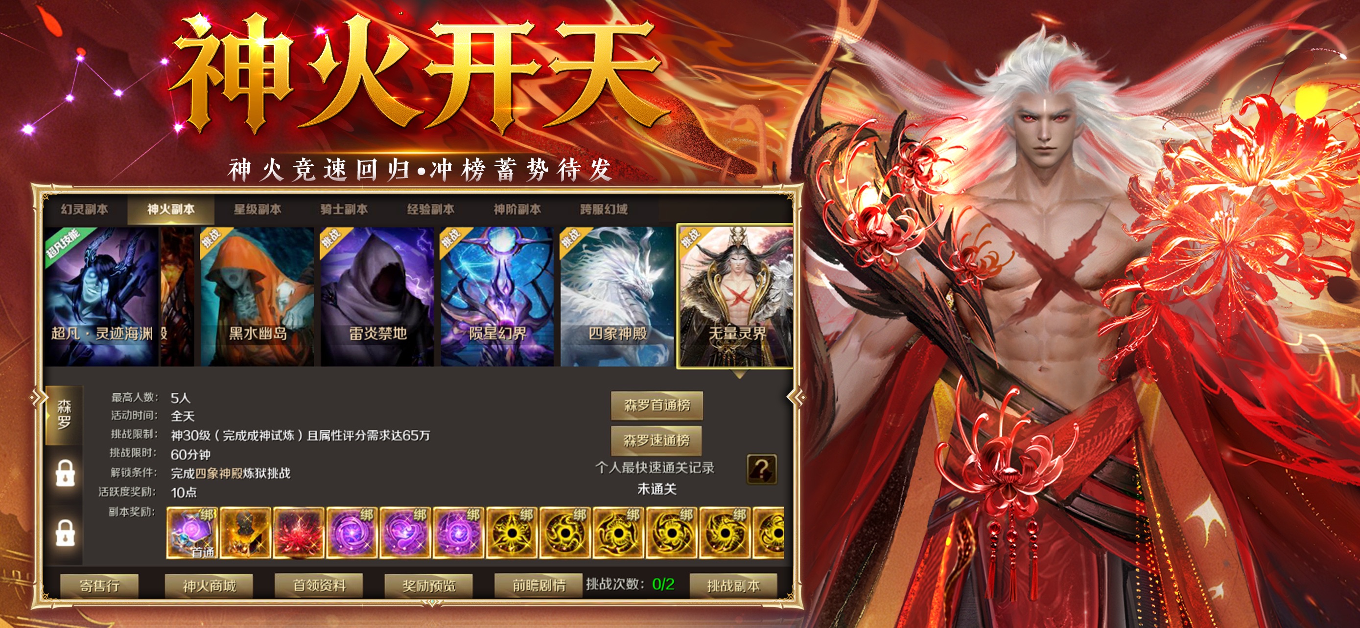 魔域手游-官方正版授权 iOS 游戏截图 5