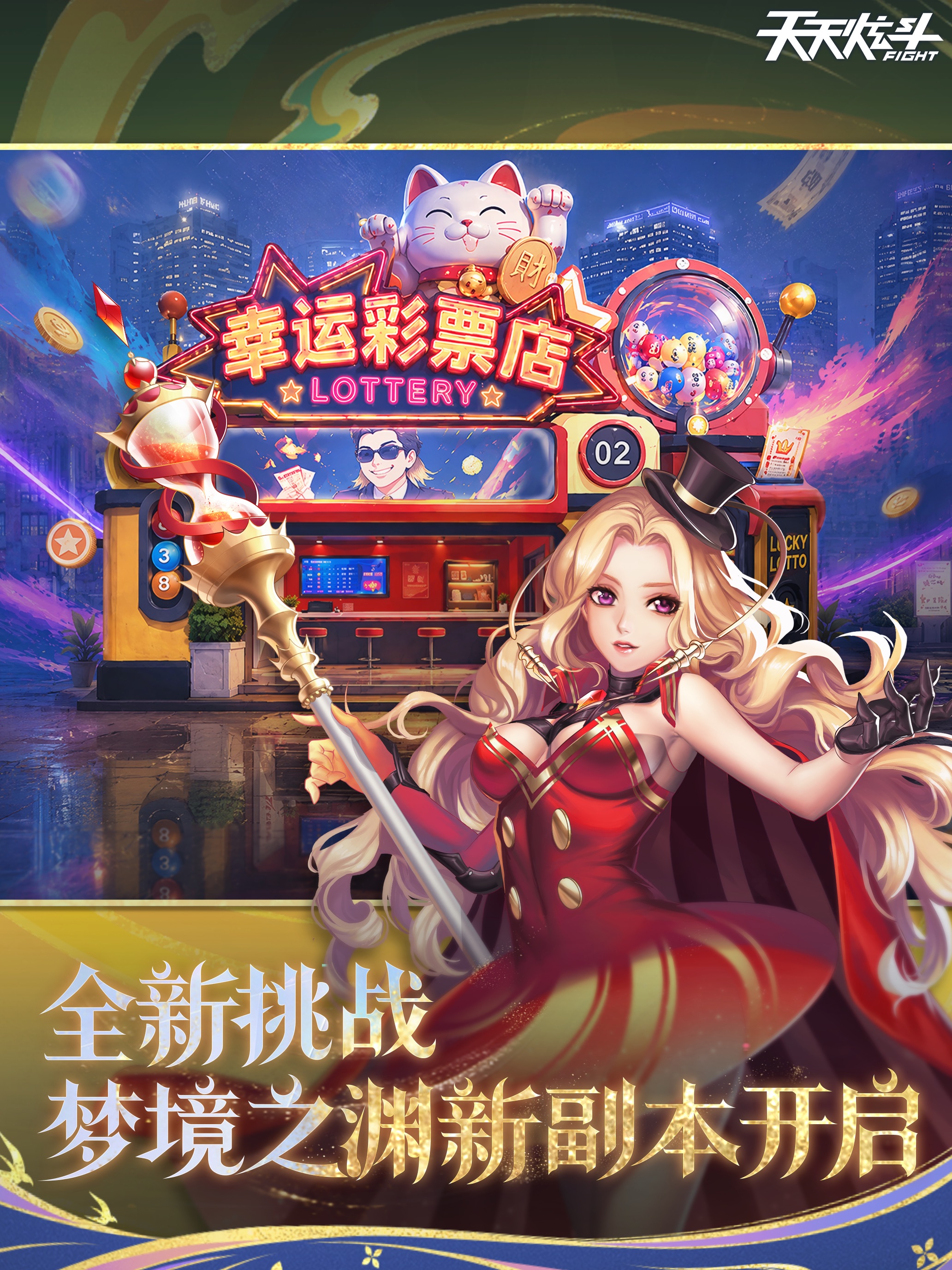 天天炫斗 iOS 游戏截图 4