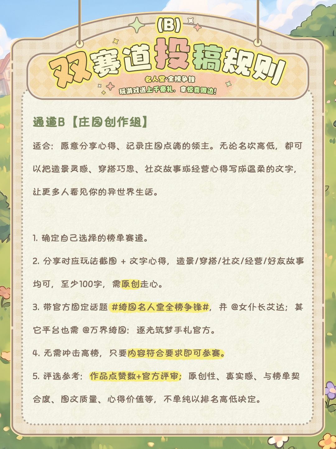 名人堂全榜争锋 |赢上千豪礼,拿惊喜周边! 5