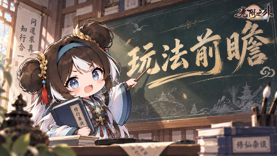 玩法前瞻 | 拿下首领，在禁区横着走 1