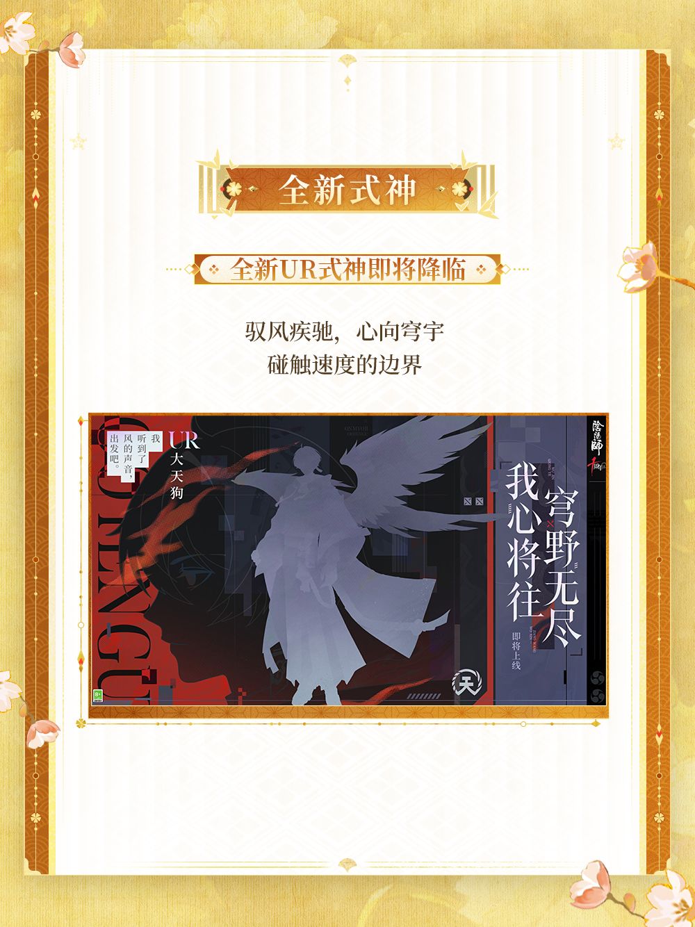 ☆拾此一瞬&middot;前瞻速报上新☆ 2