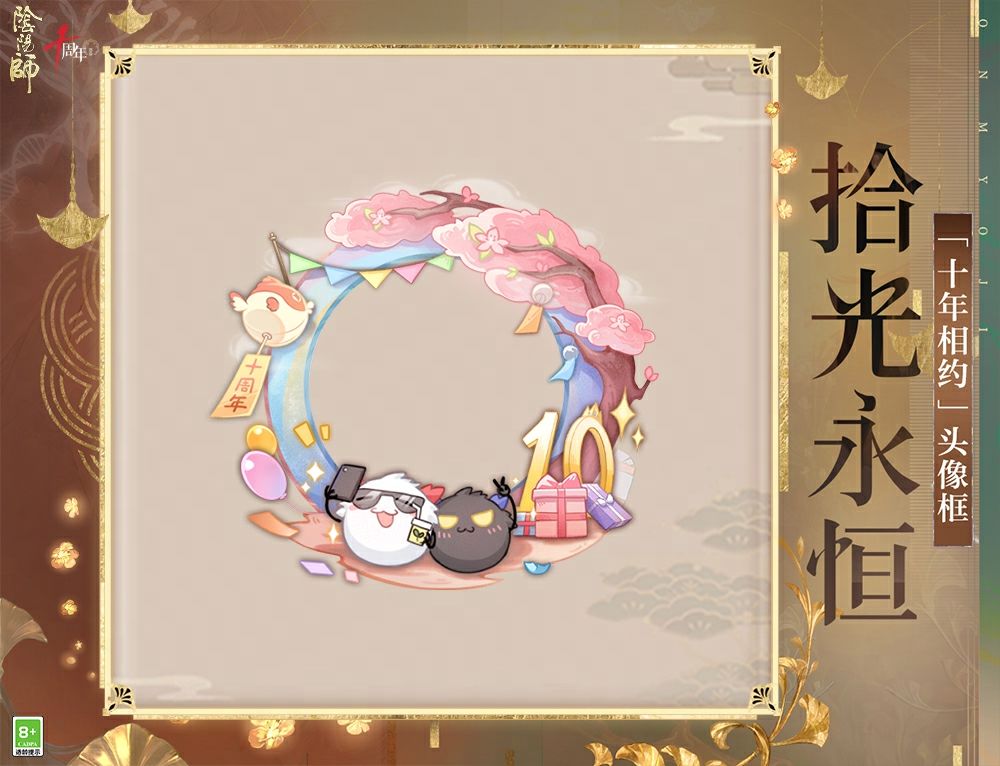 ☆痒痒鼠生日会·现世妖约·广州塔开启☆ 5