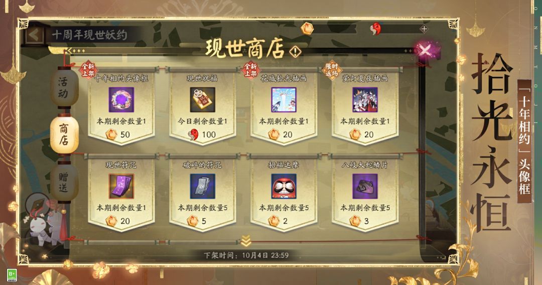 ☆痒痒鼠生日会·现世妖约·广州塔开启☆ 3