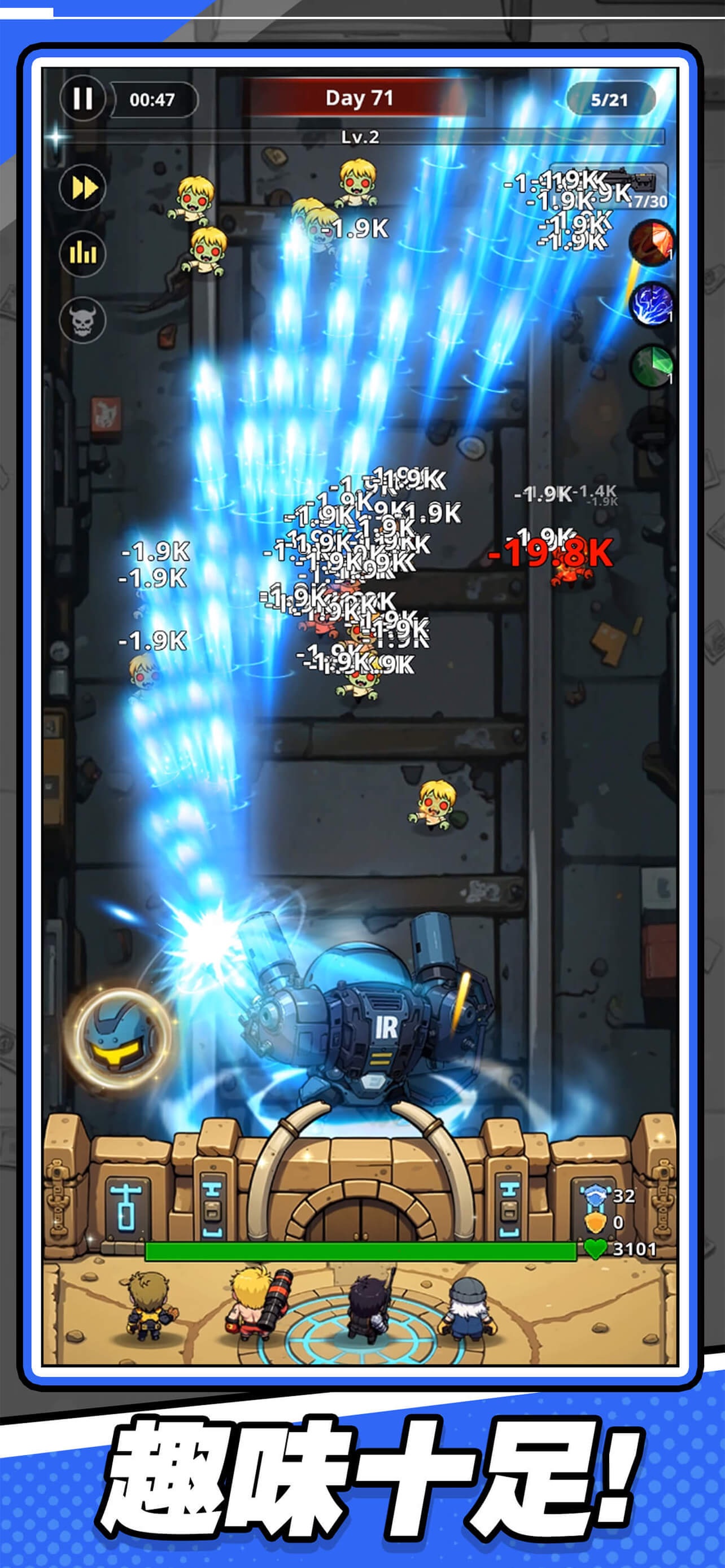 爆裂防线 iOS 游戏截图 5