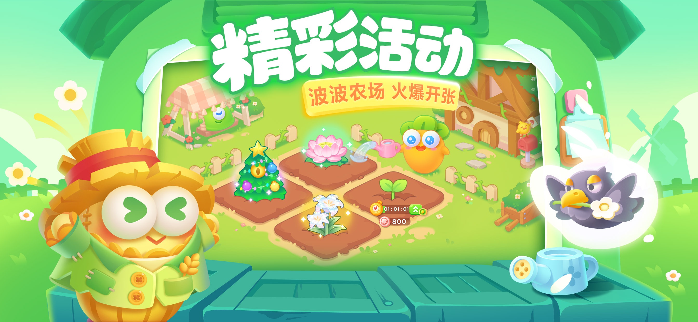 保卫萝卜3 iOS 游戏截图 5
