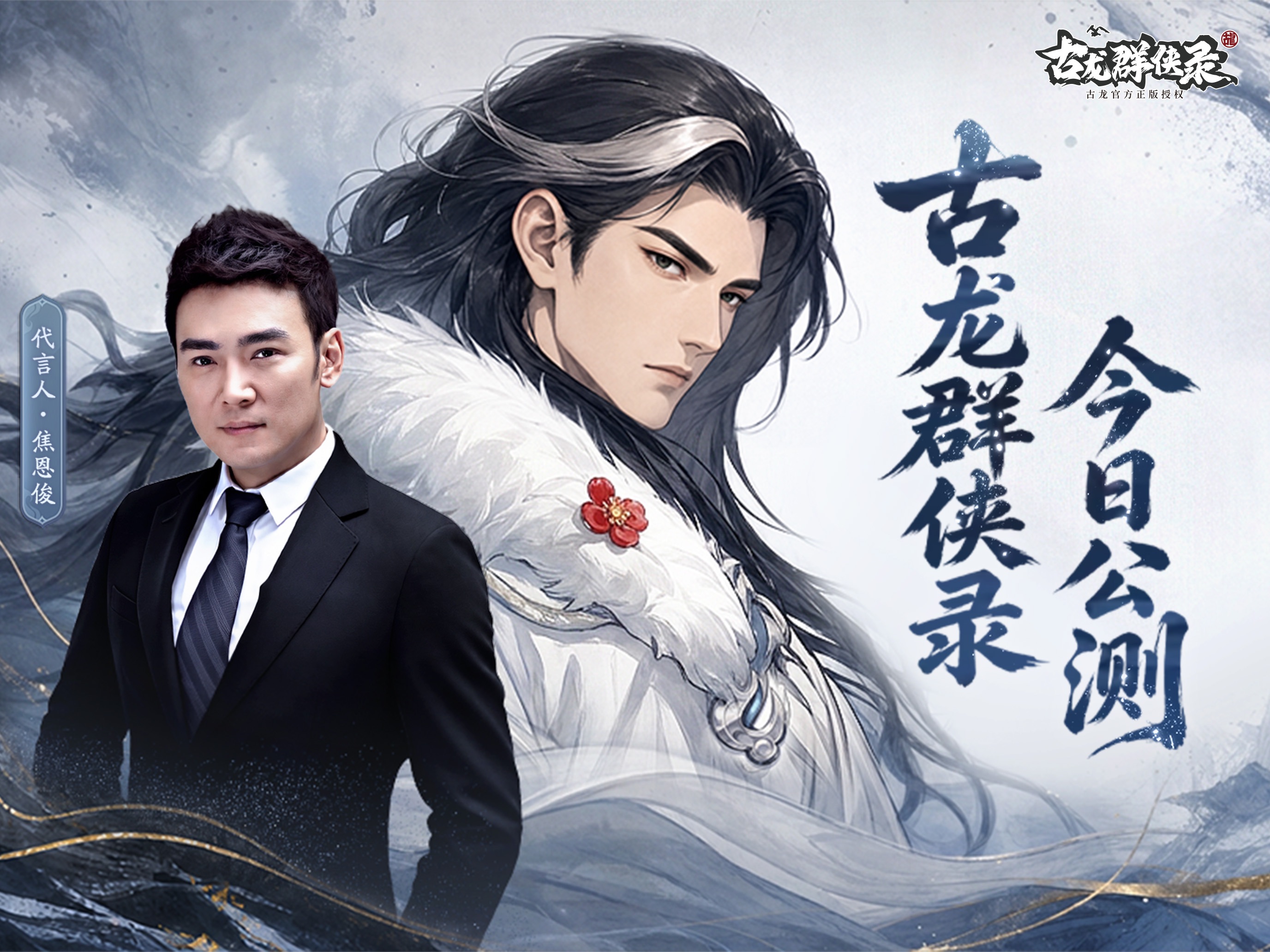 古龙群侠录:自定义功法 iOS 游戏截图 2