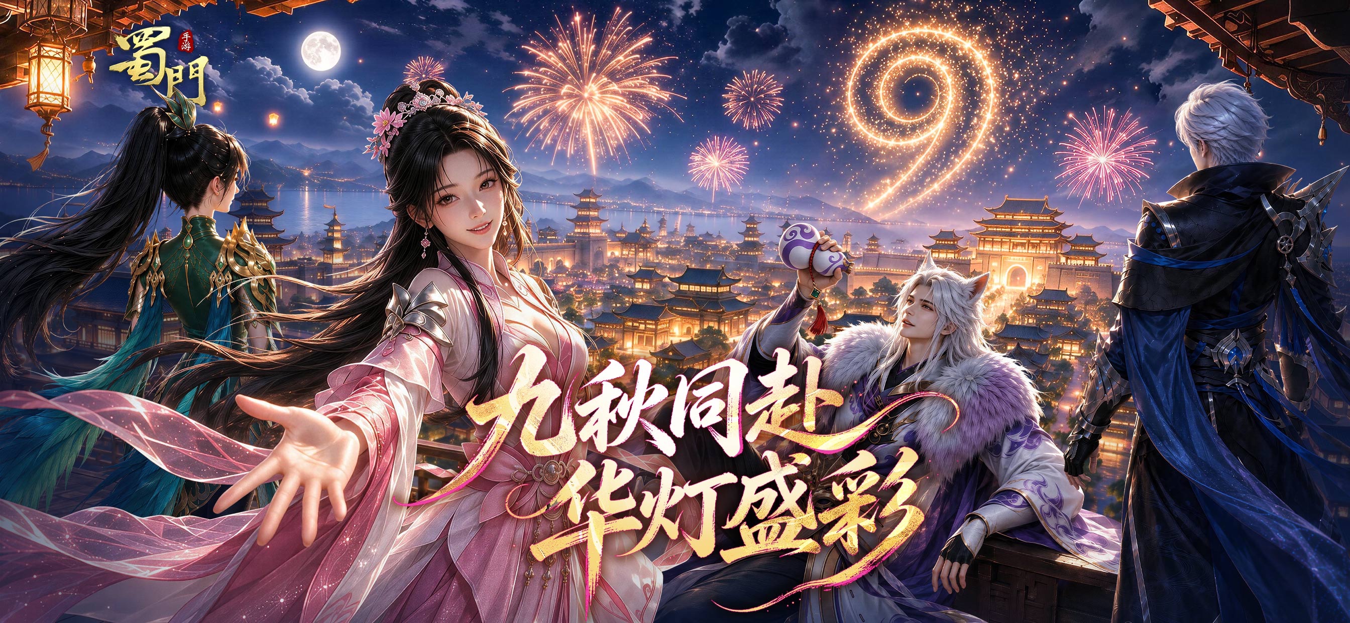 蜀门手游-经典国风仙侠游戏 iOS 游戏截图 3