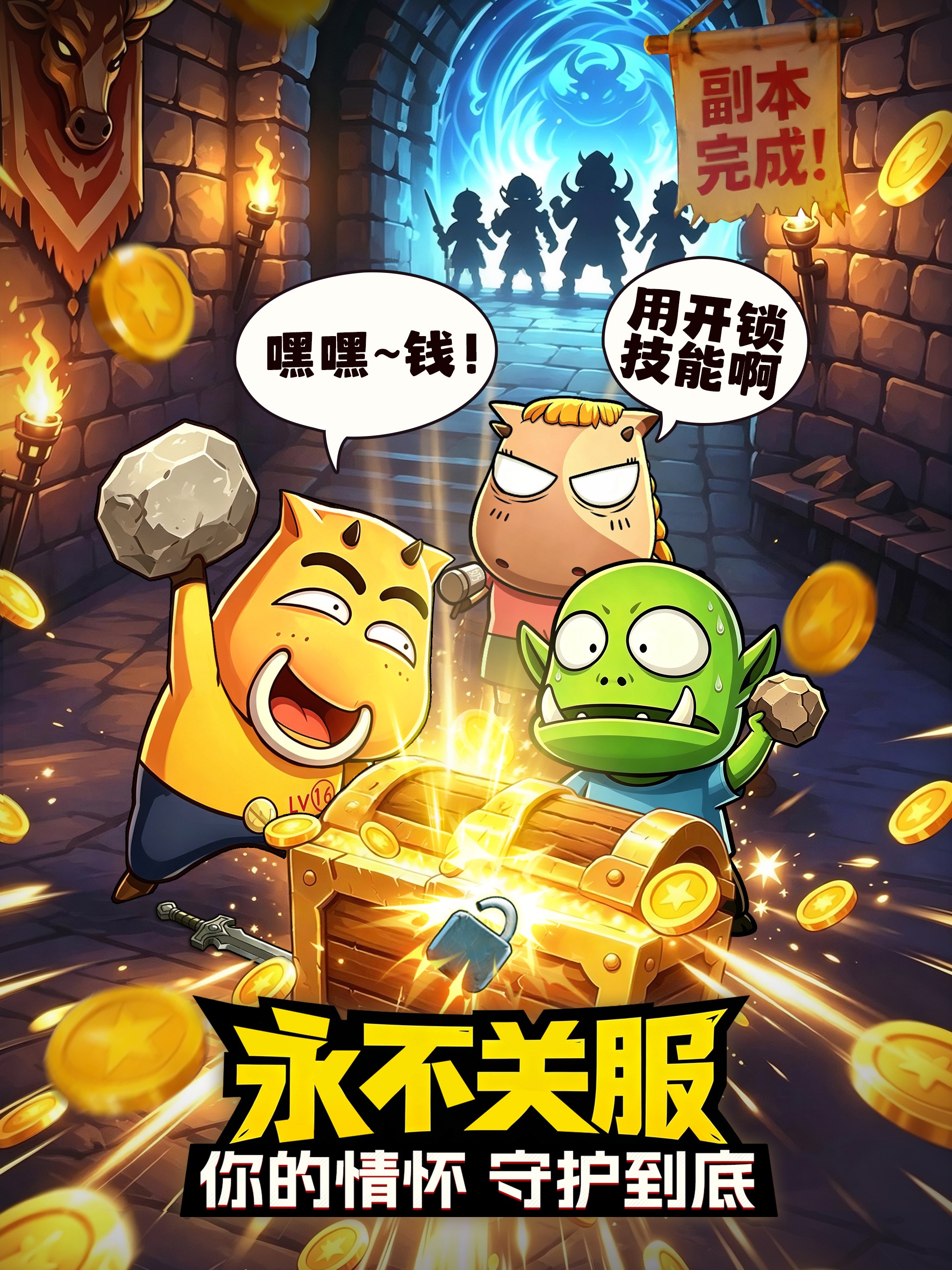 我叫MT英雄杀:正版IP官方授权游戏画面 10
