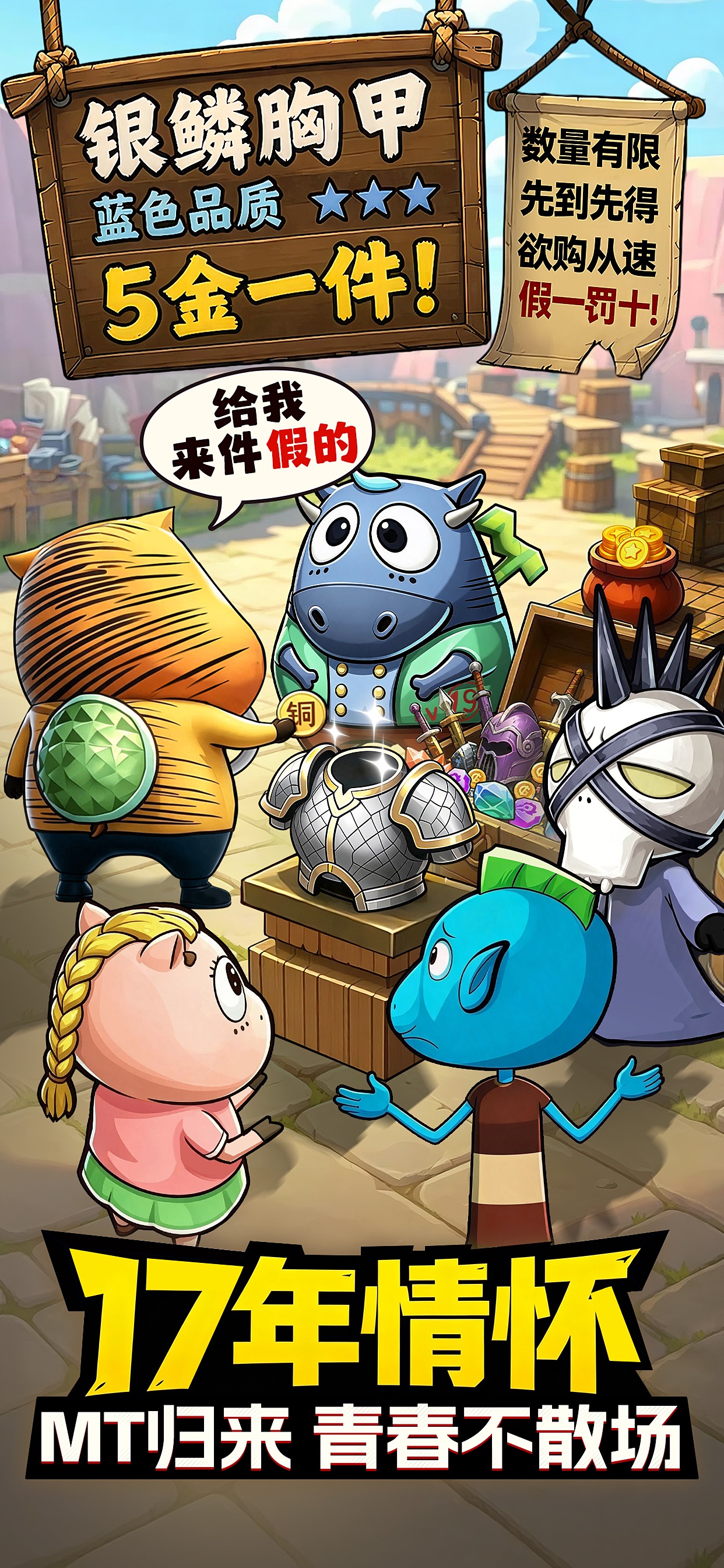 我叫MT英雄杀:正版IP官方授权游戏画面 7