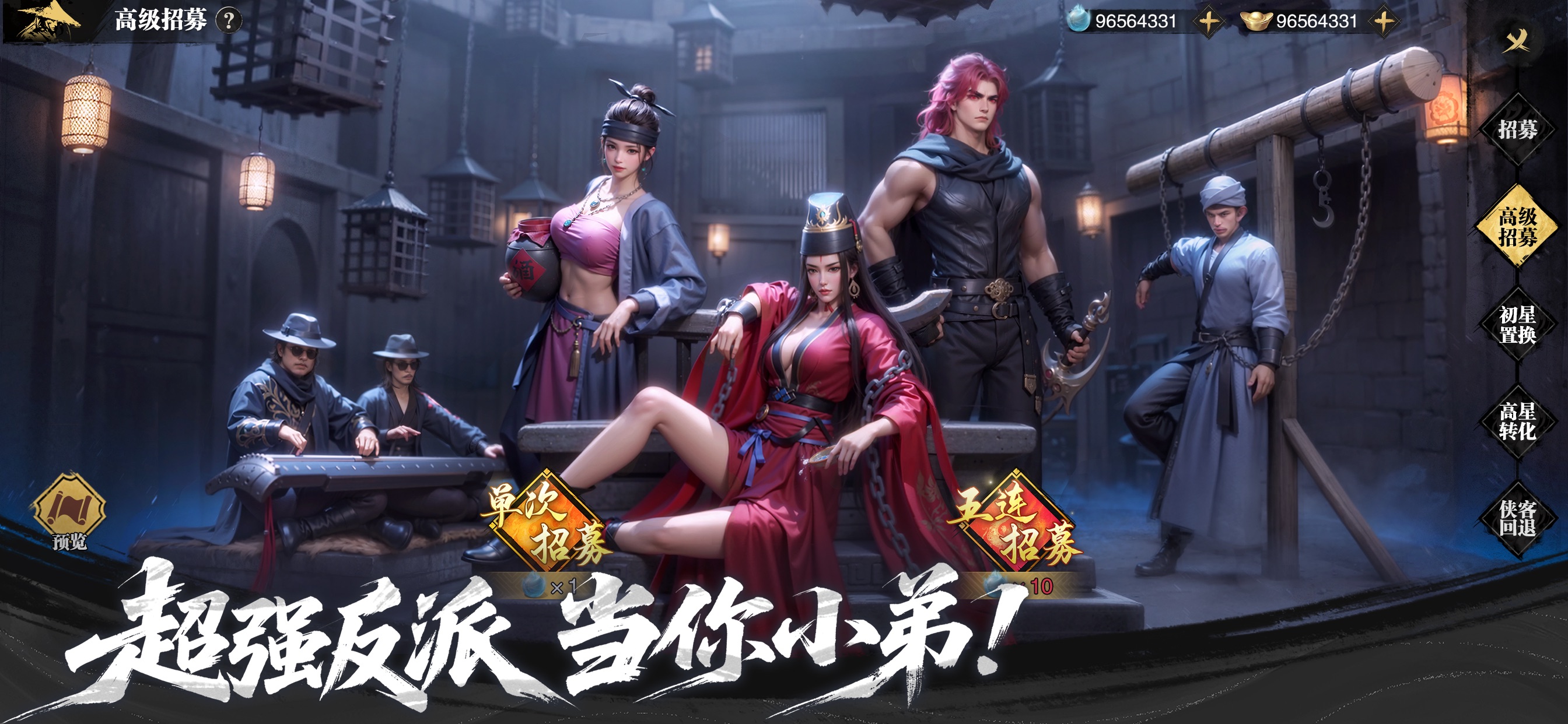 天地豪侠 iOS 游戏截图 5