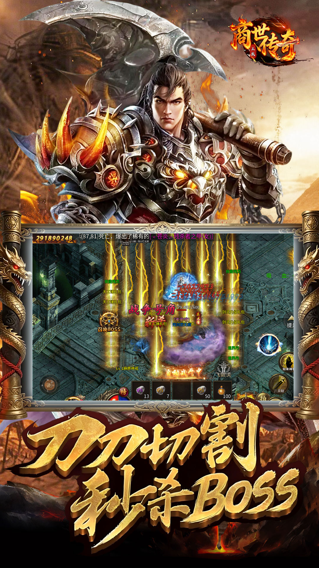 商世传奇 Android 游戏截图 4