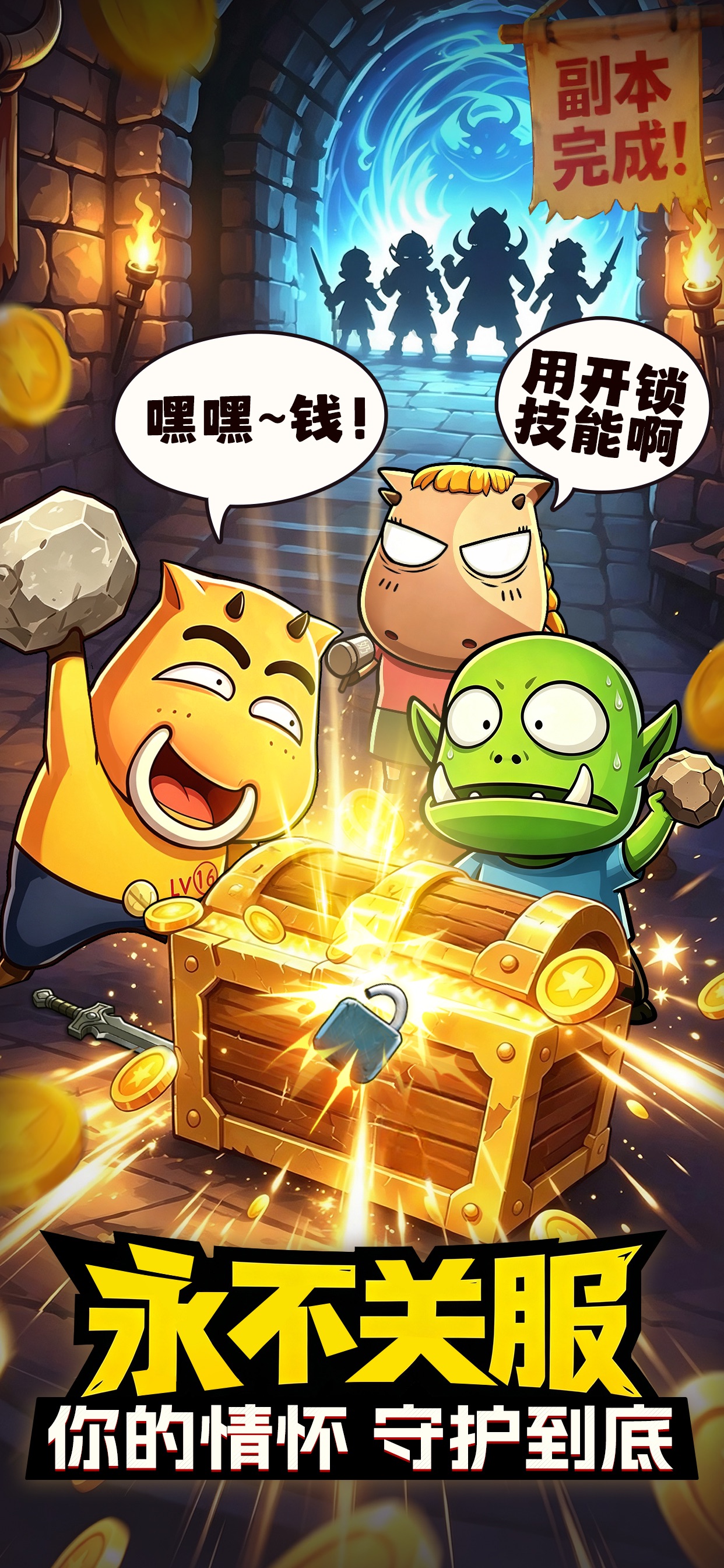 我叫MT英雄杀:正版IP官方授权游戏画面 9
