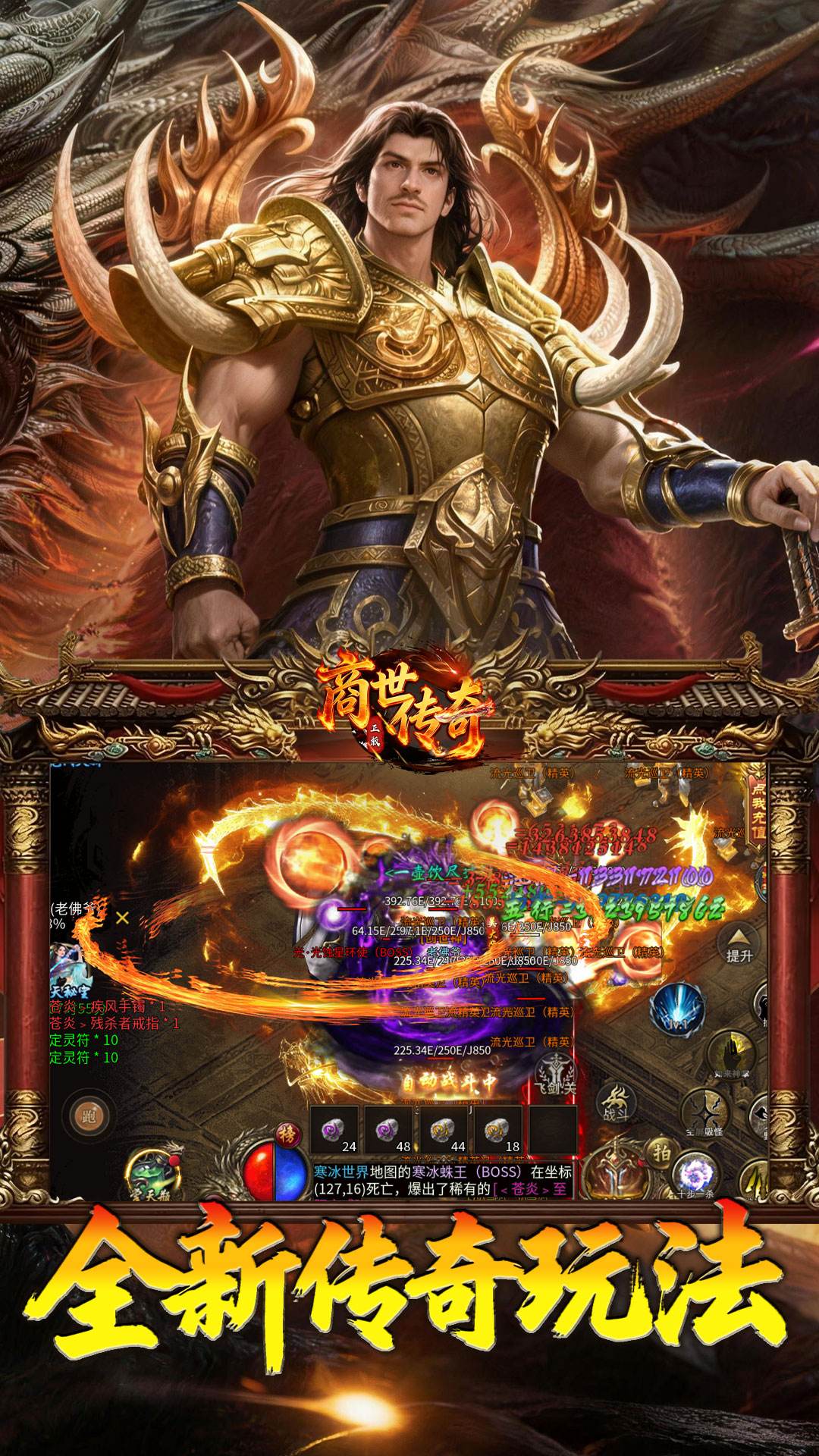 商世传奇 Android 游戏截图 3