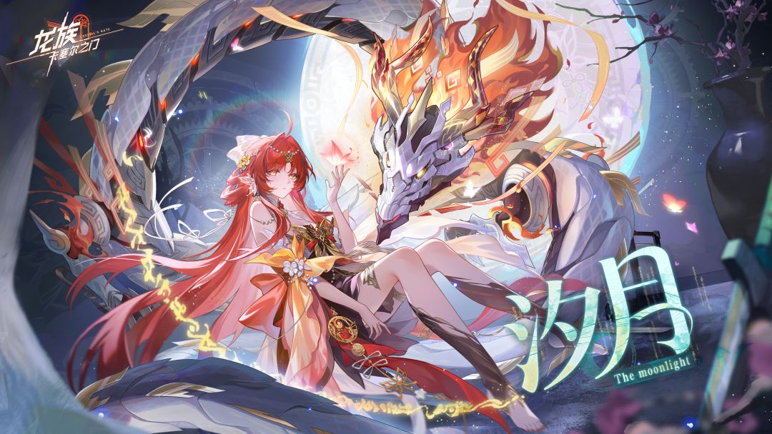 音乐上架 | 汐月神枢绘梨衣角色主题曲今日上线! 1