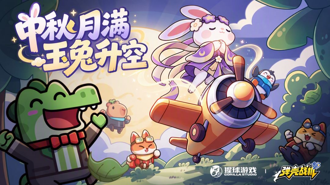 月满长空,中秋福利已空投! 1