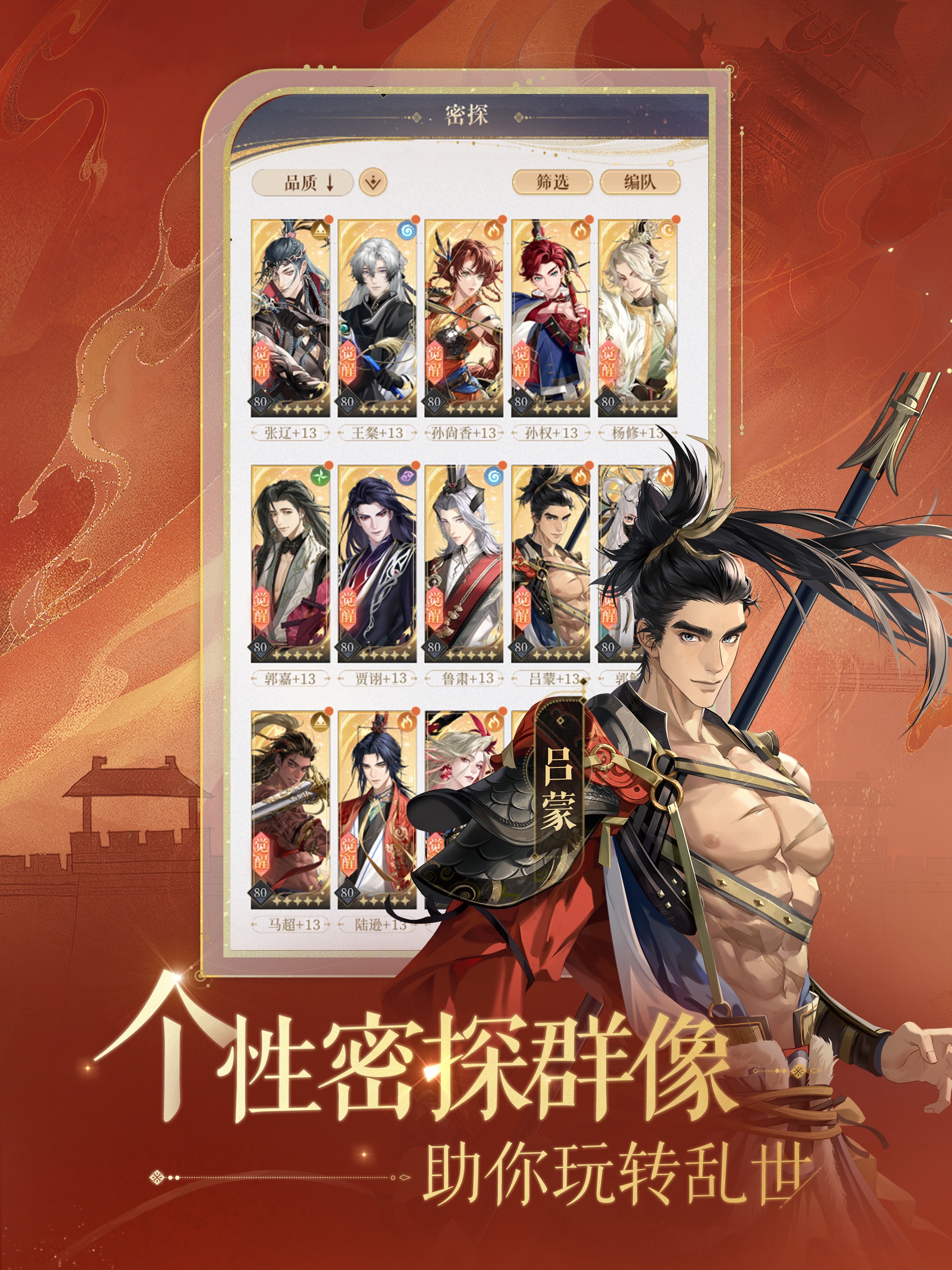 如鸢游戏画面 28