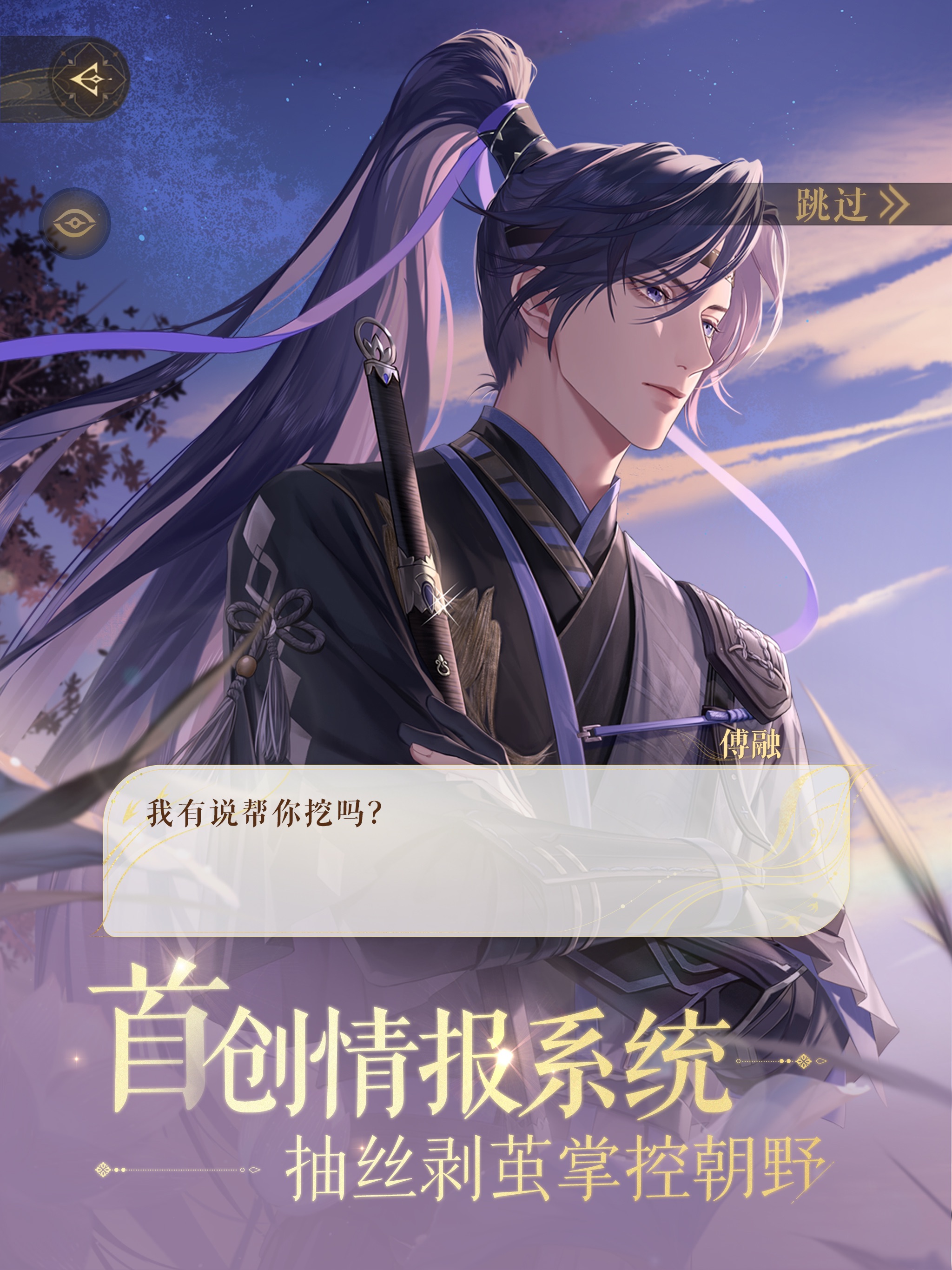 如鸢游戏画面 10