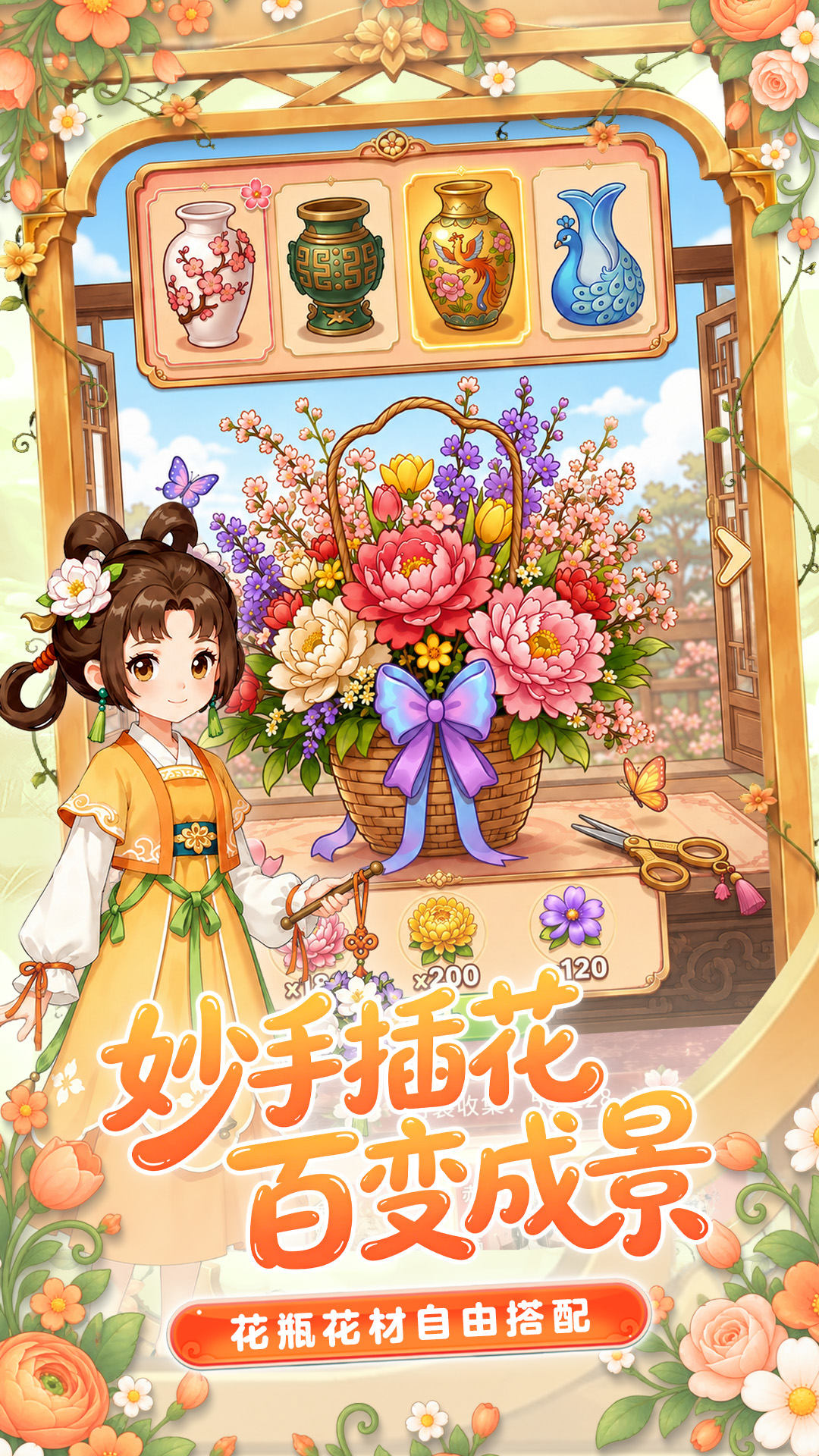 江湖田园 Android 游戏截图 3