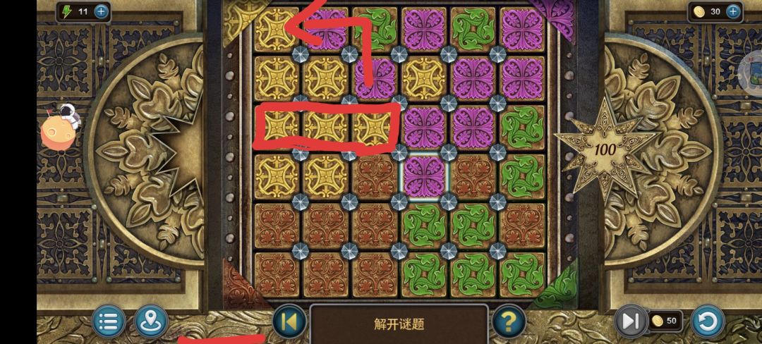 谜题攻略②方块6×6转格子 2
