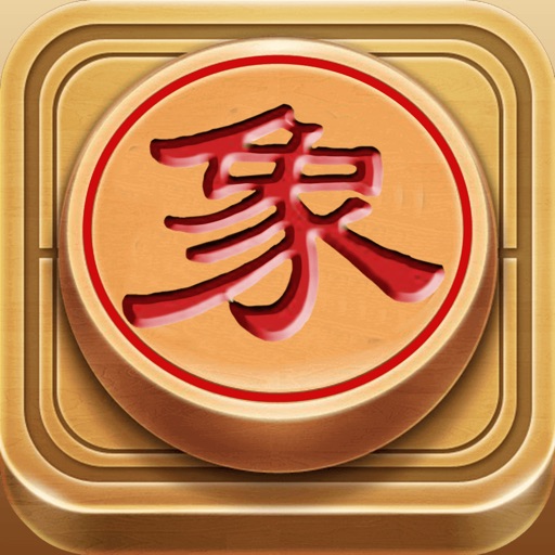 象棋 : 中国象棋