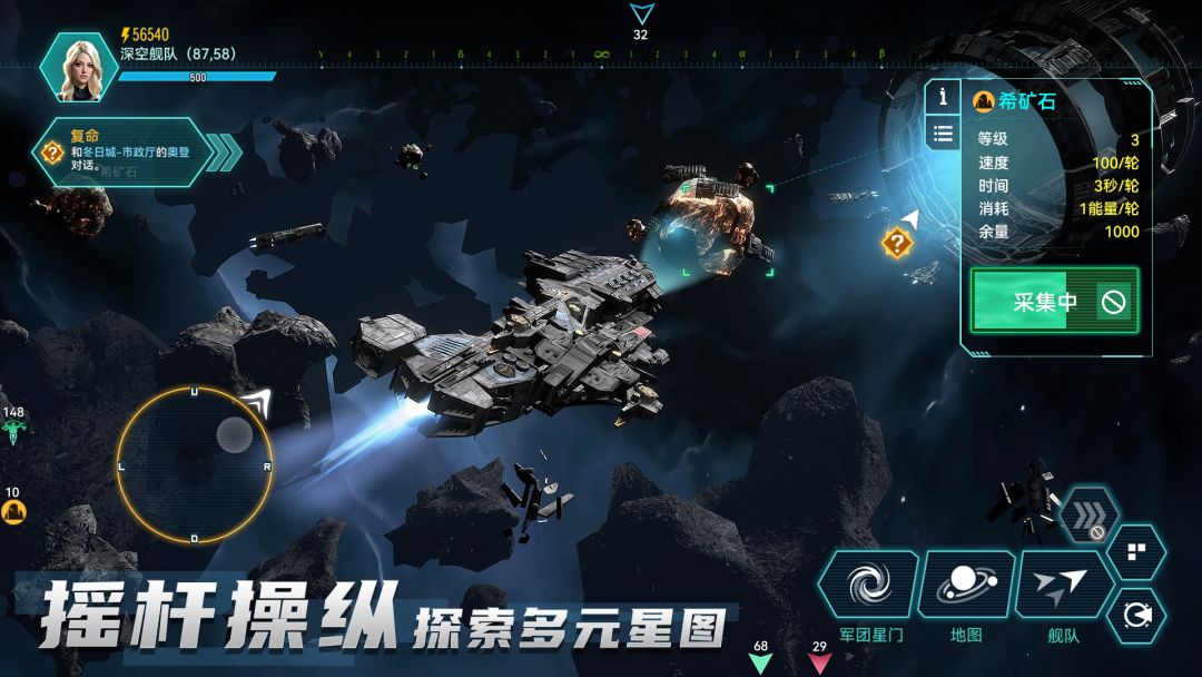 深色黎明:无垠 Android 游戏截图 4