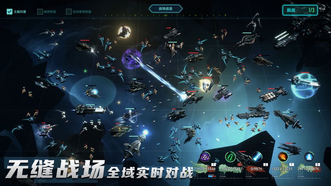 深色黎明:无垠 Android 游戏截图 1