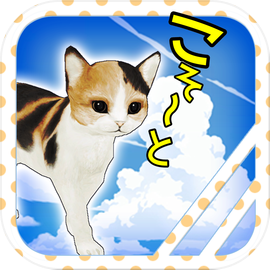 脱出ゲーム 猫が逃げた夏。