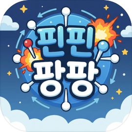 핀팡