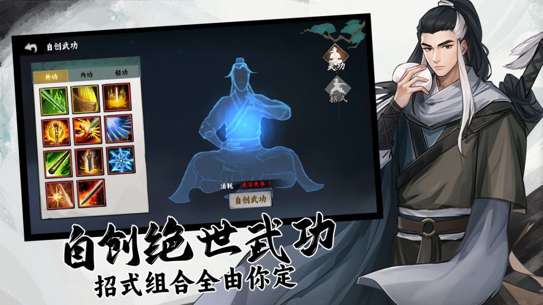 剑泽苍生 Android 游戏截图 1