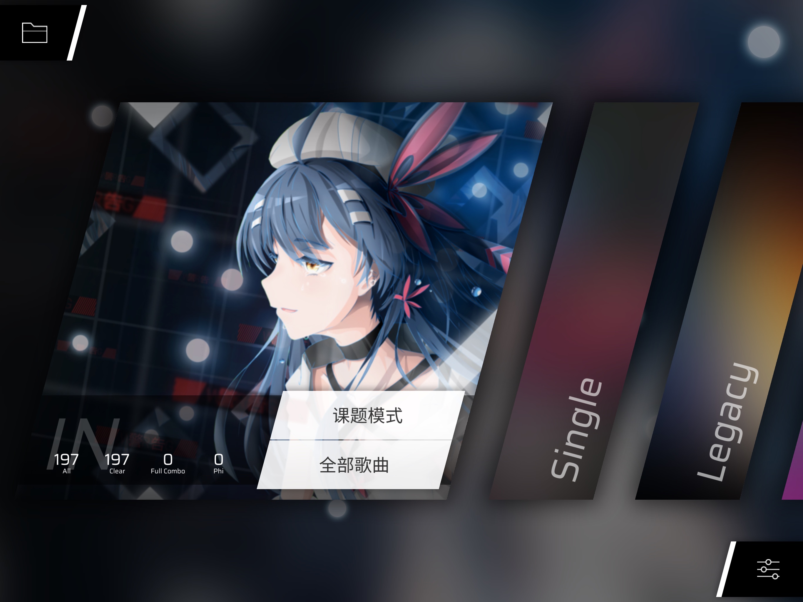 Phigros游戏画面 8