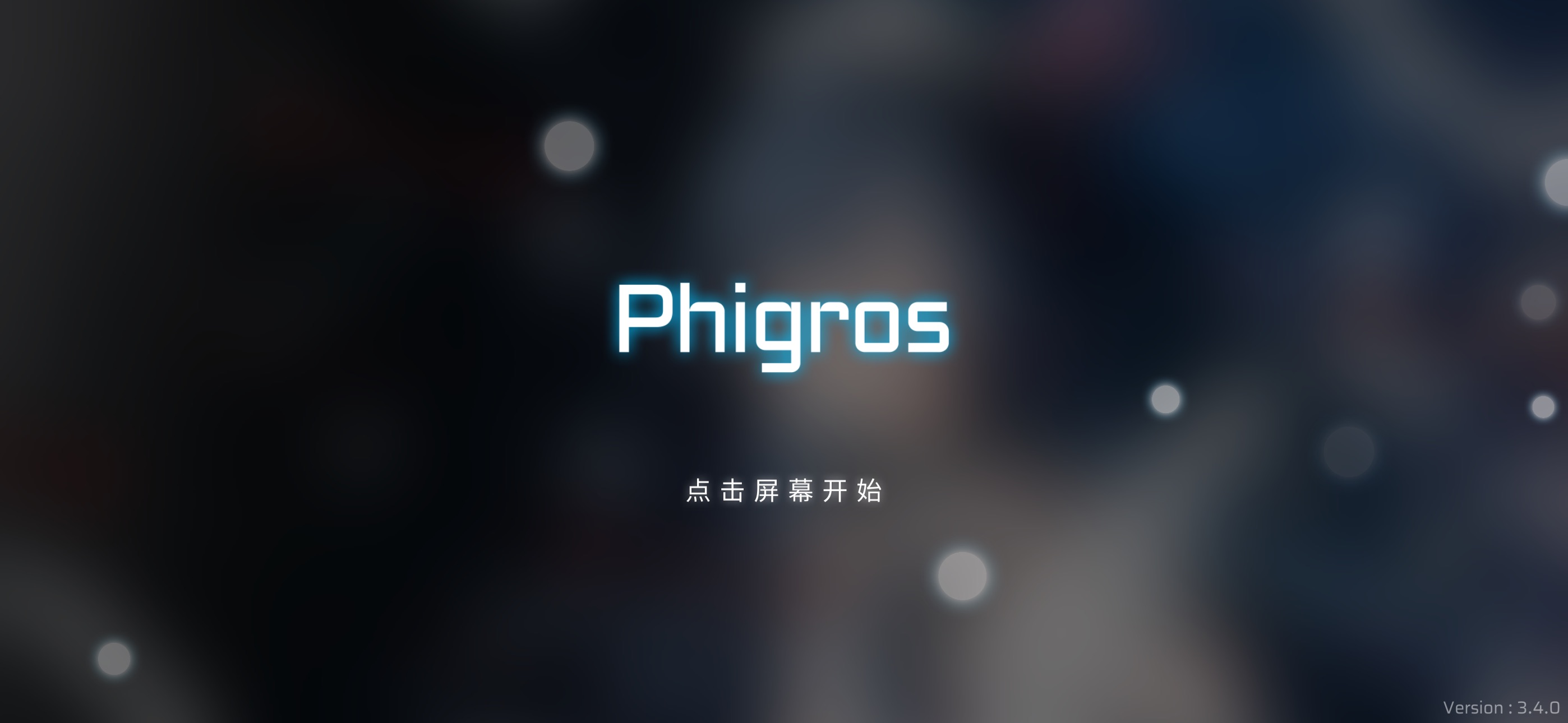 Phigros iOS 游戏截图 3