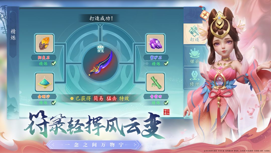 梦幻诸石官方版 Android 游戏截图 4
