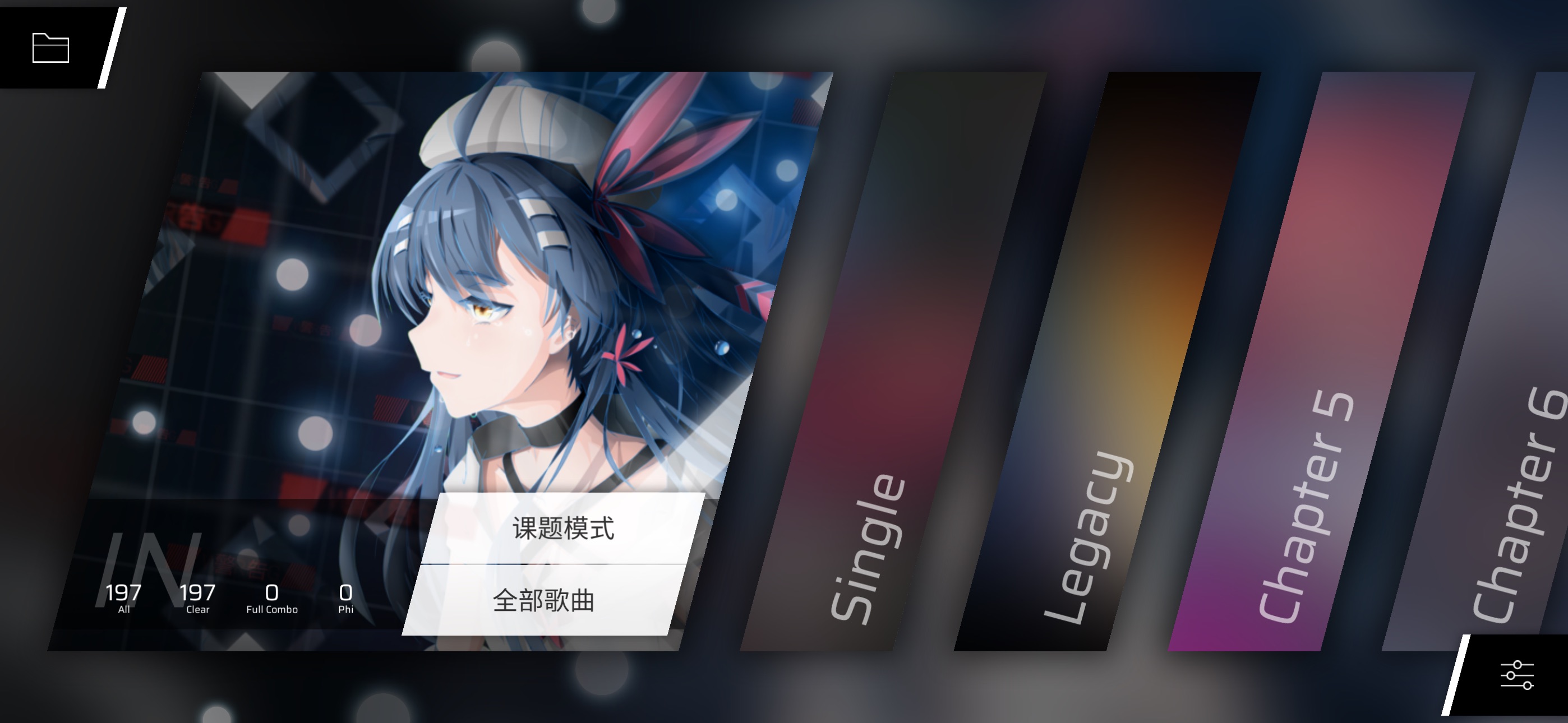 Phigros iOS 游戏截图 5