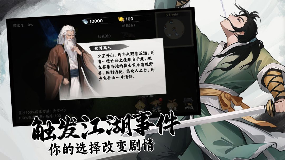 剑泽苍生 Android 游戏截图 3