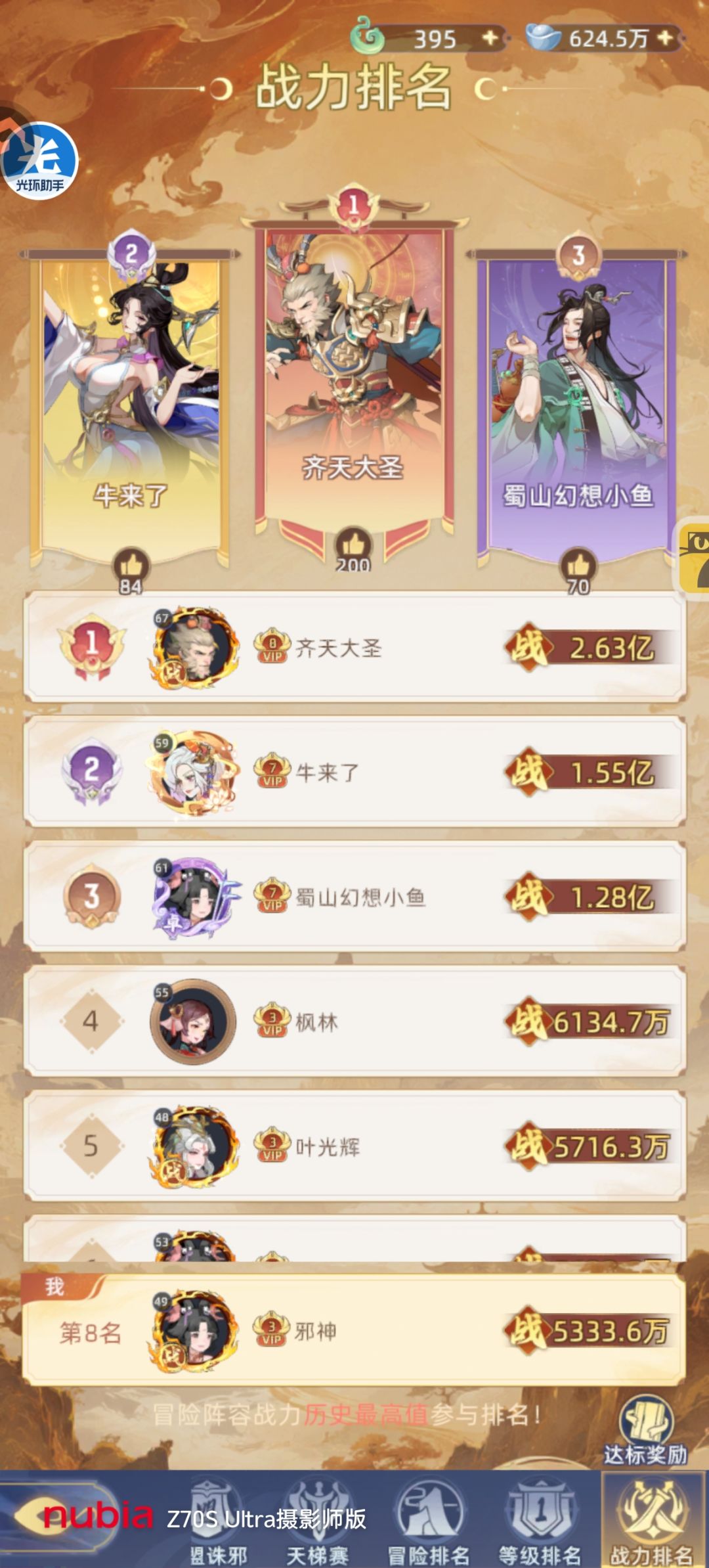 双辅助一输出，完全不按套路出牌 3