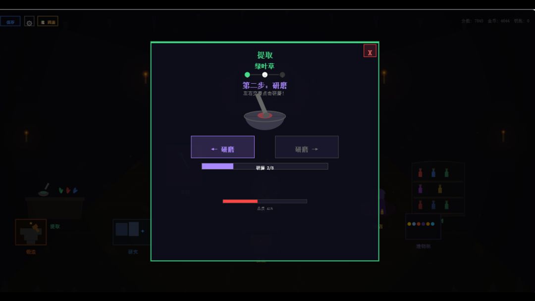 炼金之路 Android 游戏截图 1