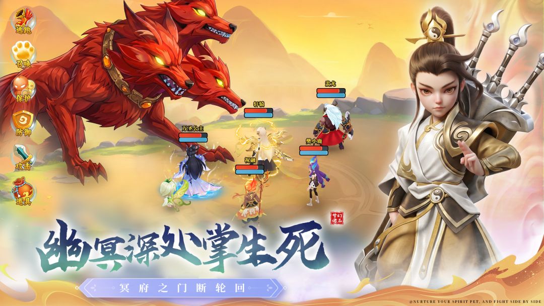 梦幻诸石官方版 Android 游戏截图 3