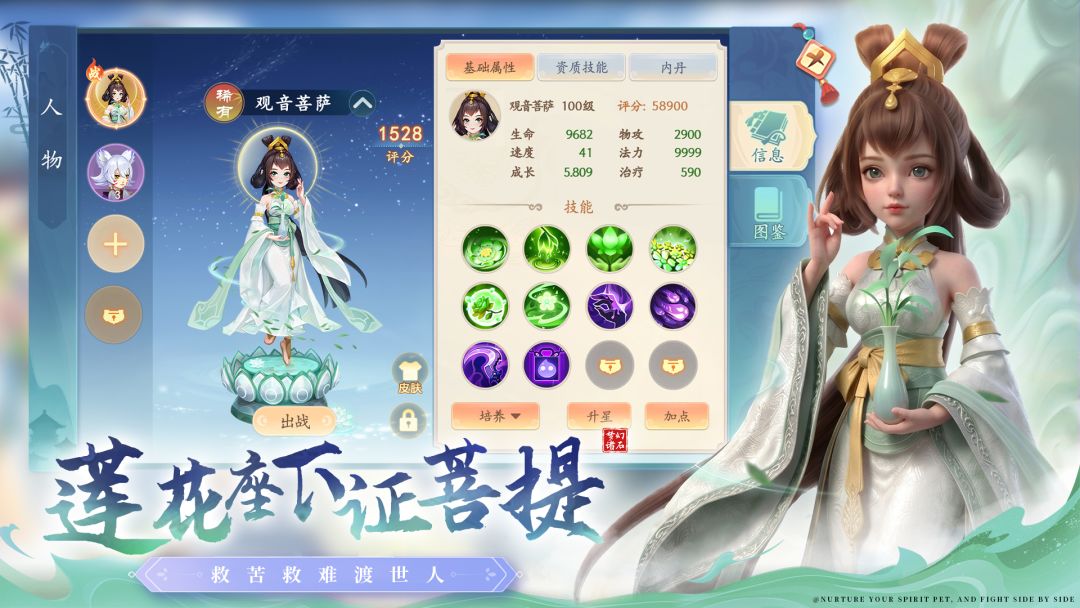 梦幻诸石官方版 Android 游戏截图 1