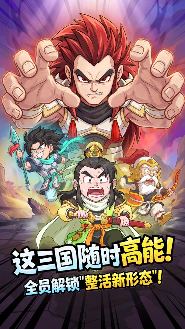 高能探宝团 Android 游戏截图 1